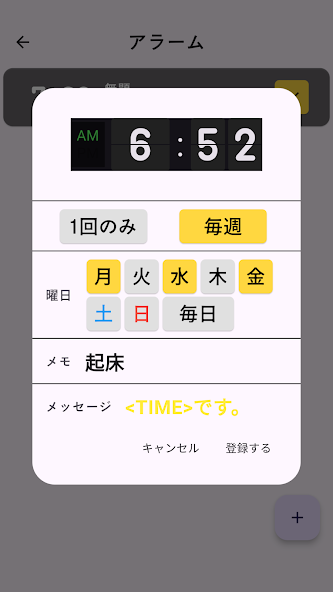 昭和時計スクリーンショット