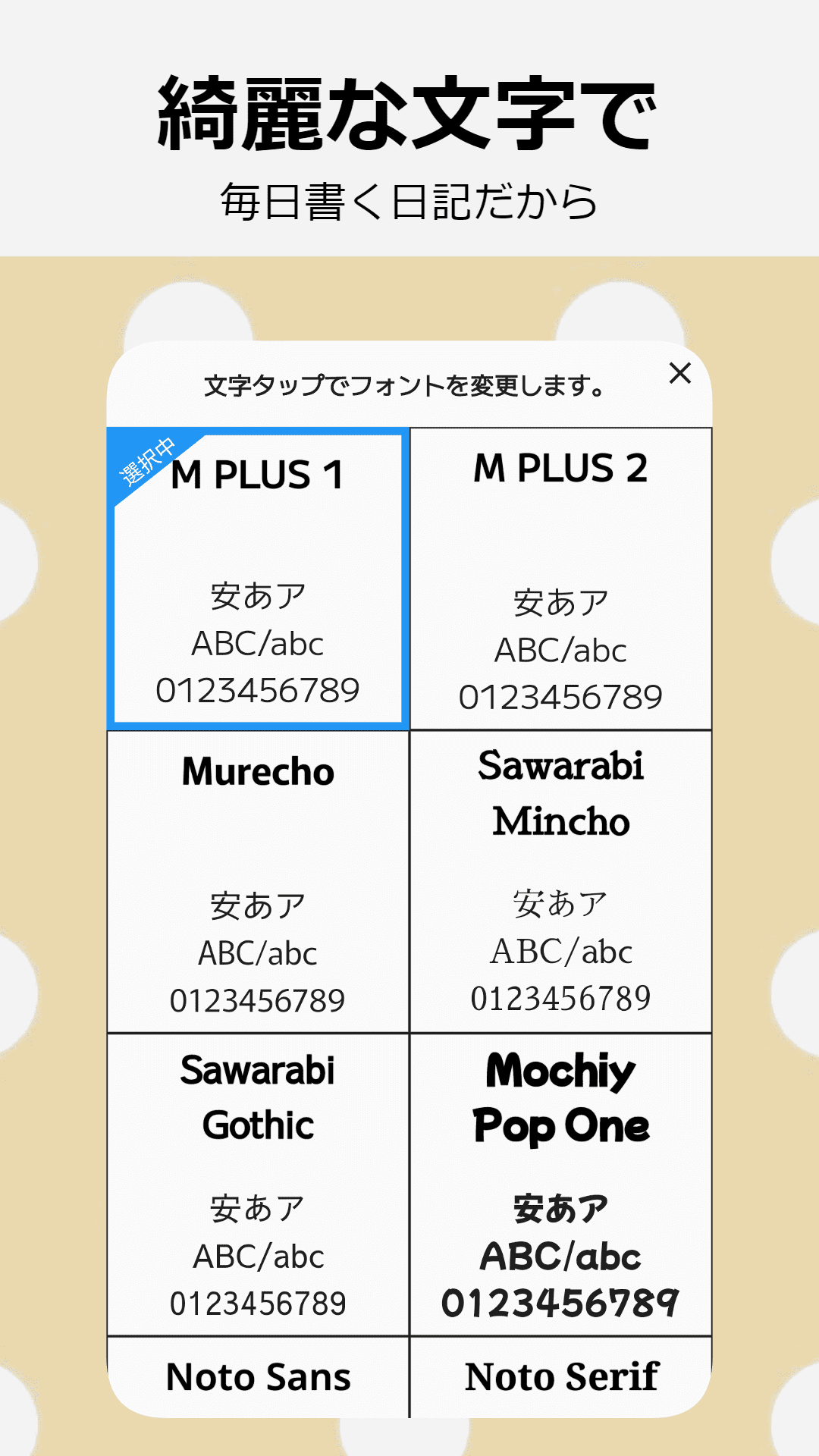 褒め日記アプリスクリーンショット