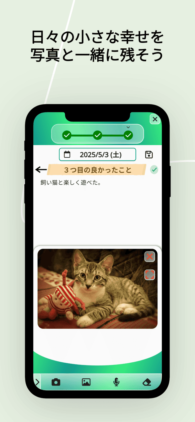 3 Good Things~寝る前3つの良かったこと日記アプリスクリーンショット