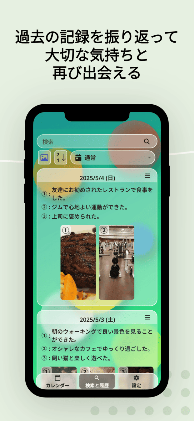 3 Good Things~寝る前3つの良かったこと日記アプリスクリーンショット