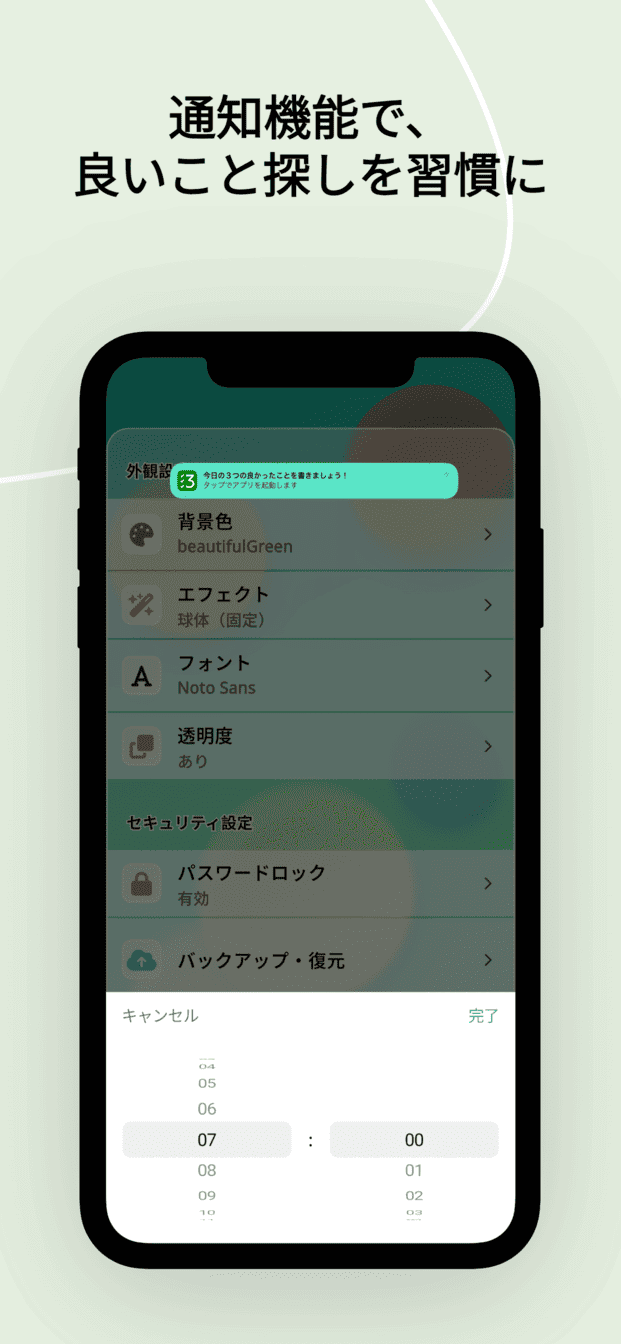 3 Good Things~寝る前3つの良かったこと日記アプリスクリーンショット