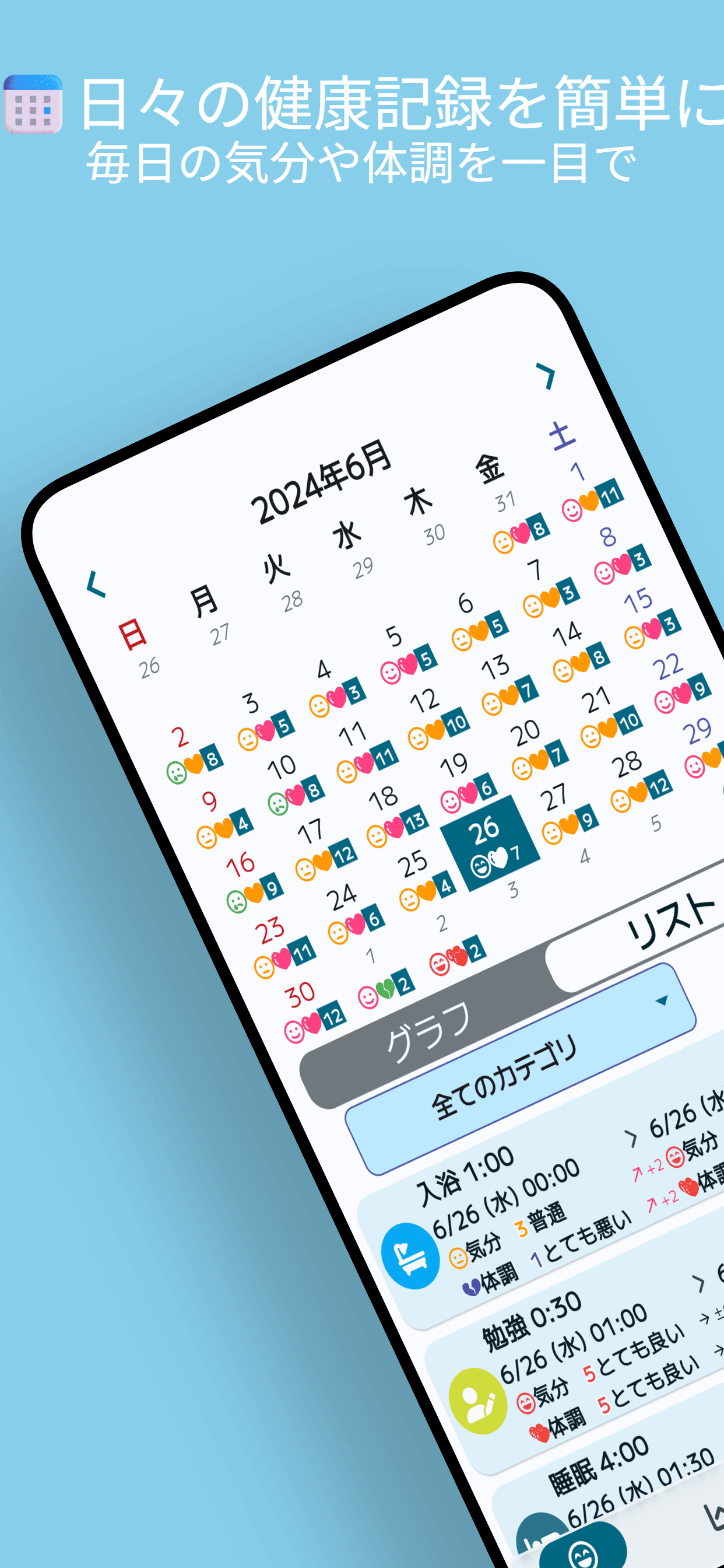ココロリサーチスクリーンショット