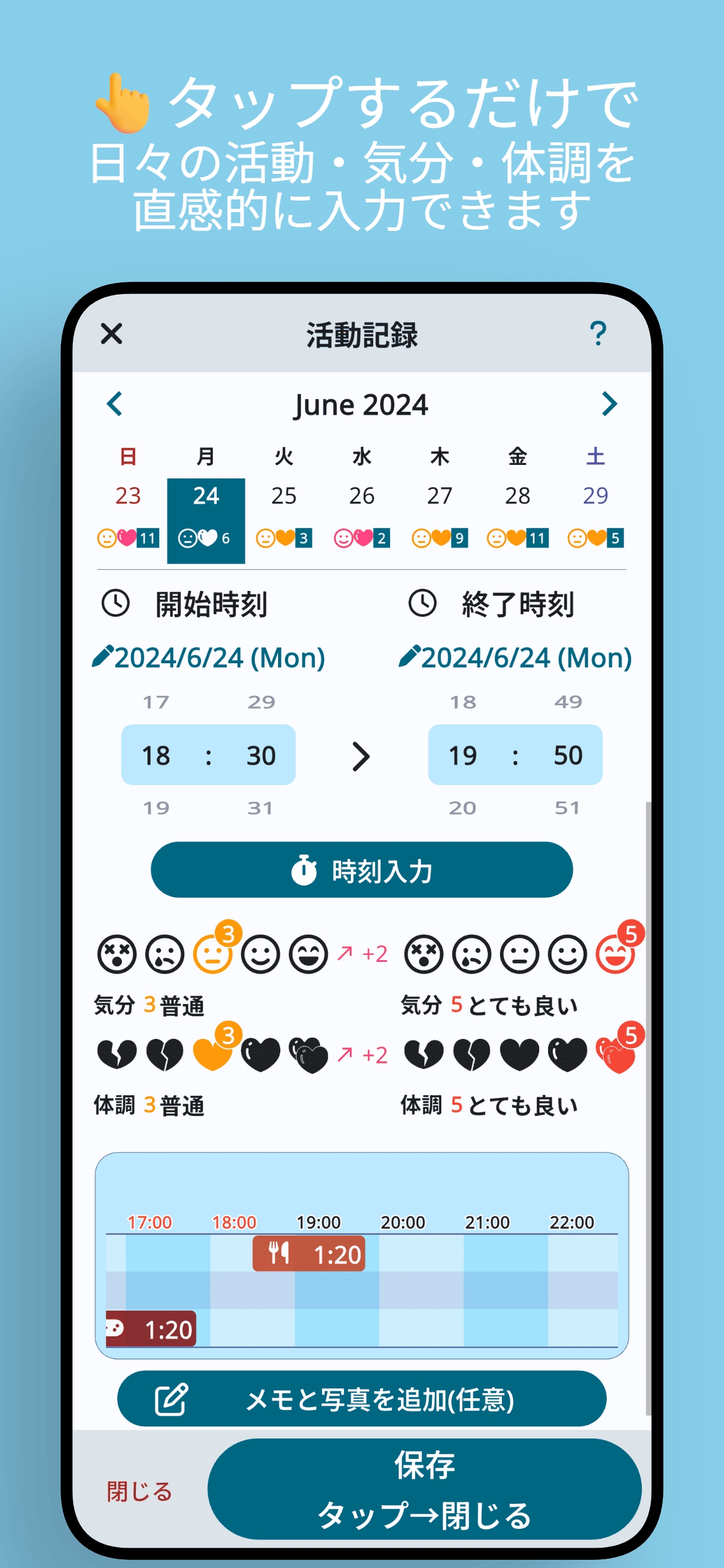 ココロリサーチスクリーンショット