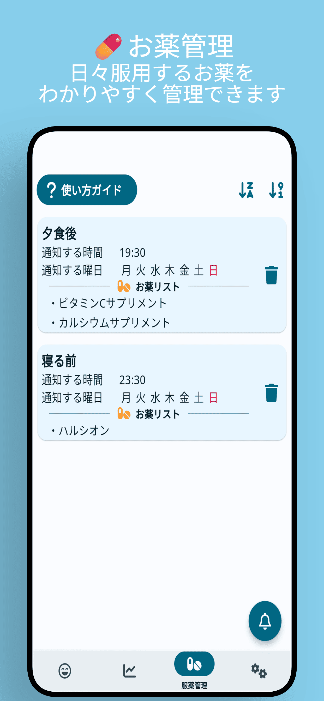 ココロリサーチスクリーンショット