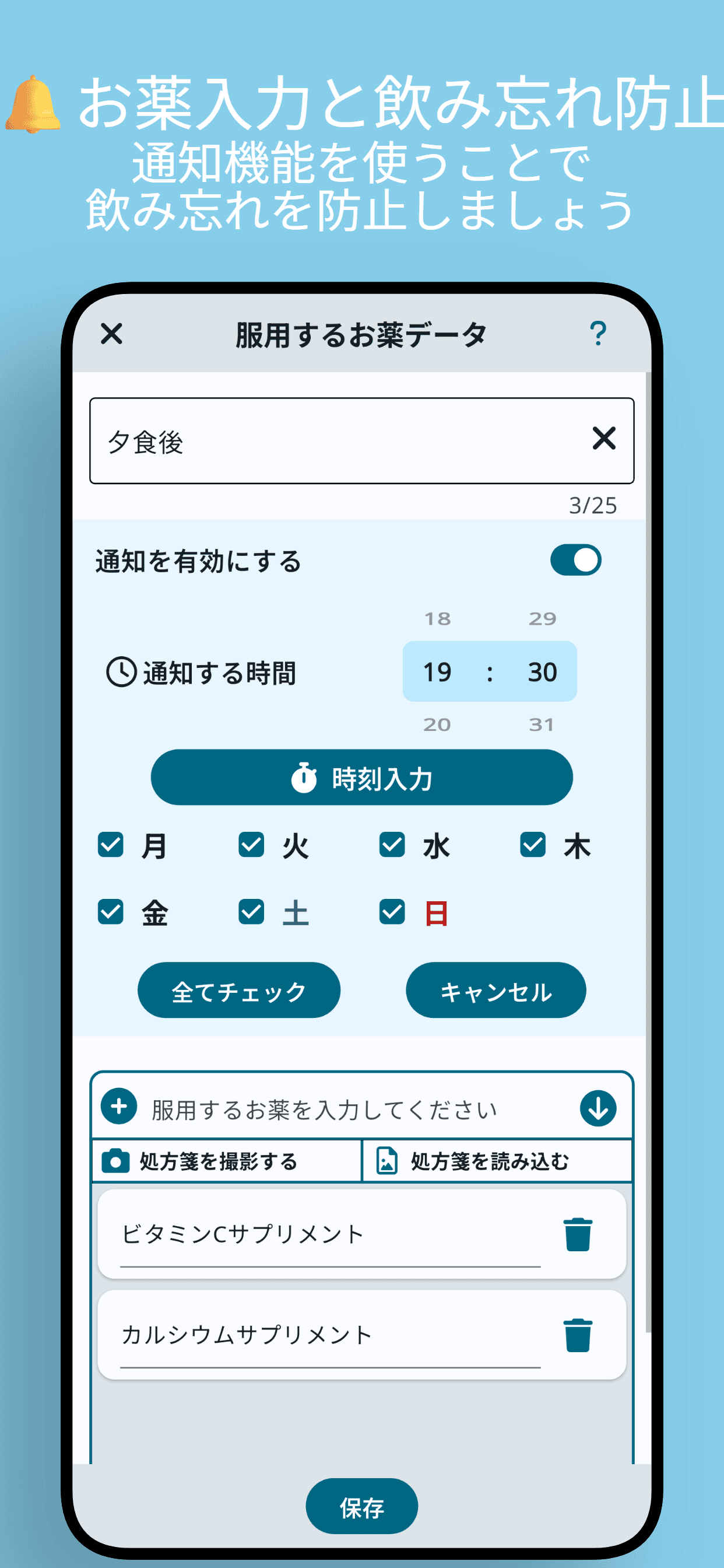 ココロリサーチスクリーンショット